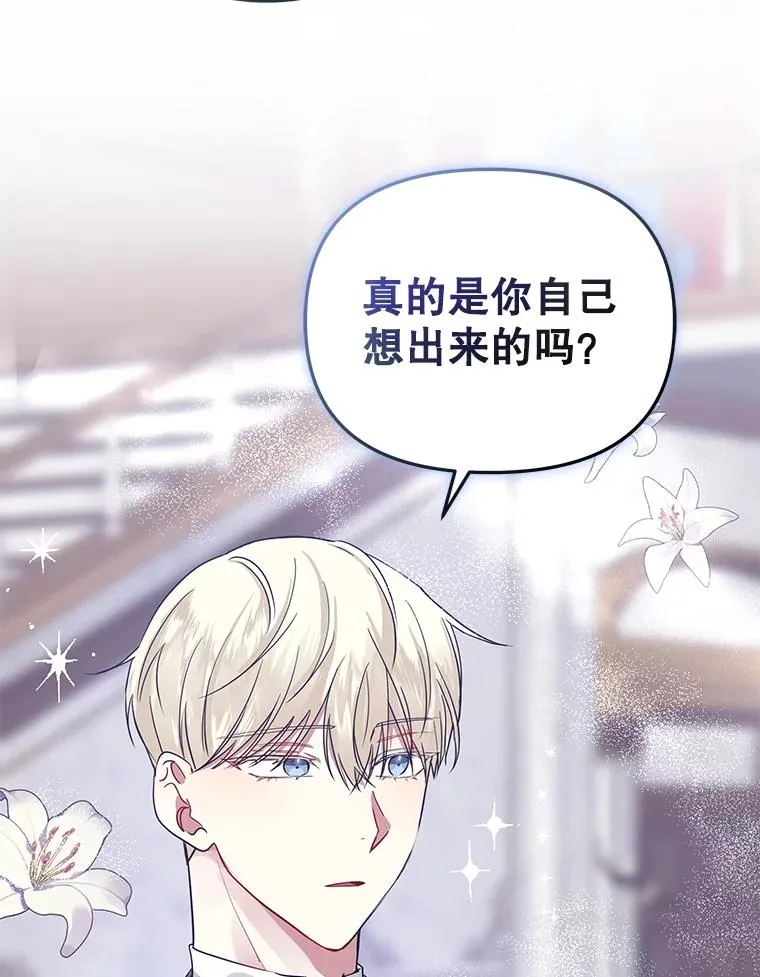 8.双重人格 第50页