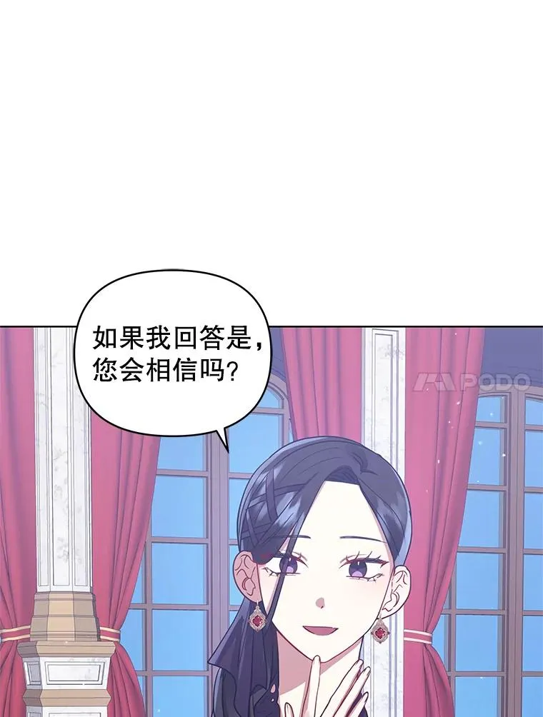 8.双重人格 第52页