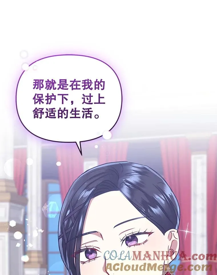 8.双重人格 第57页