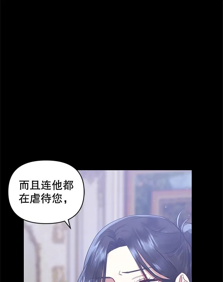 8.双重人格 第68页