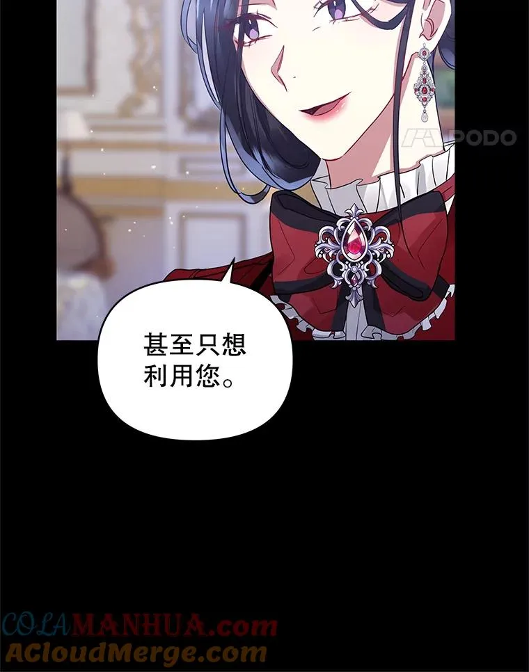 8.双重人格 第69页