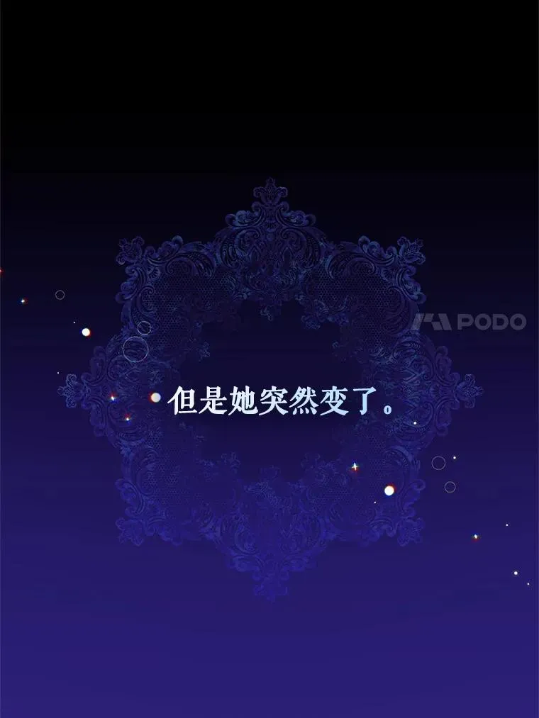 8.双重人格 第72页