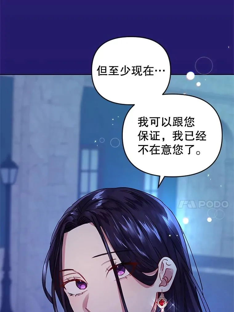 8.双重人格 第75页