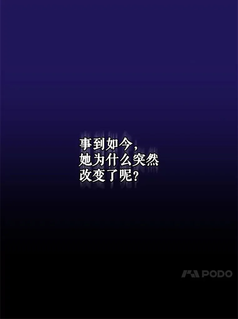 8.双重人格 第78页