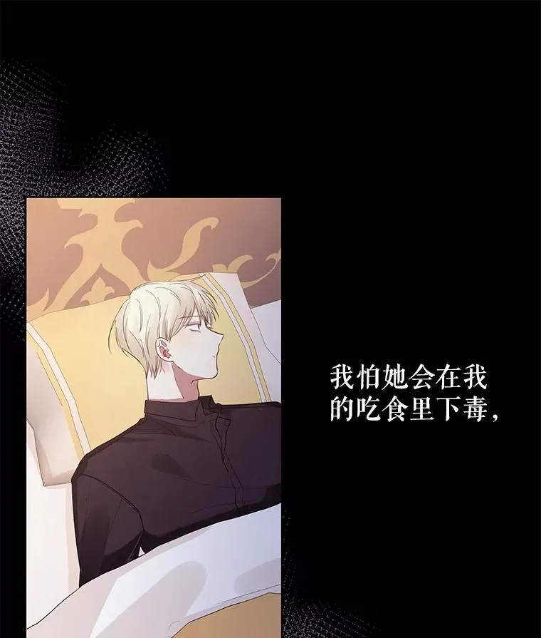 8.双重人格 第79页