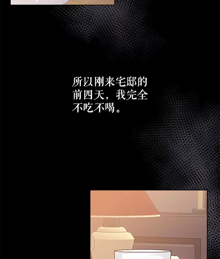 8.双重人格 第80页