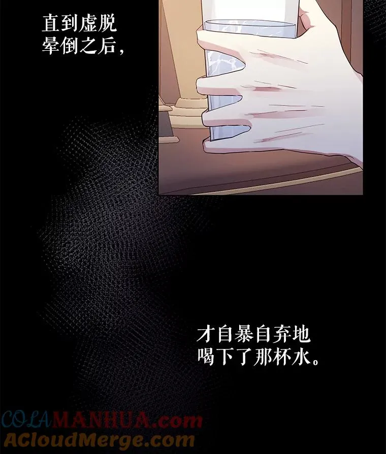 8.双重人格 第81页
