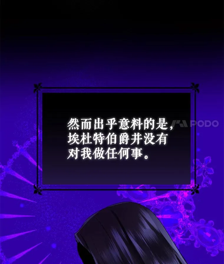 8.双重人格 第82页
