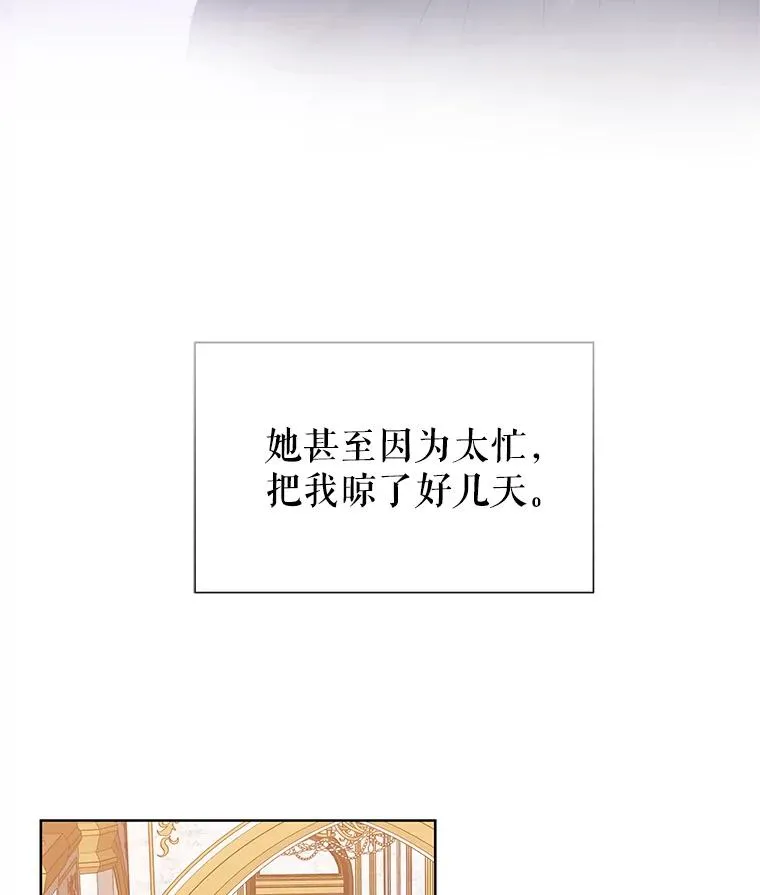 8.双重人格 第84页