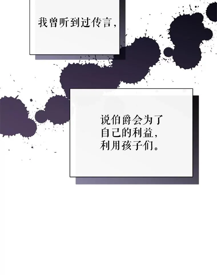 8.双重人格 第95页