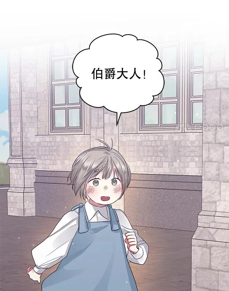 8.双重人格 第96页