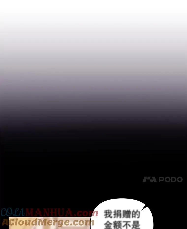 8.双重人格 第109页