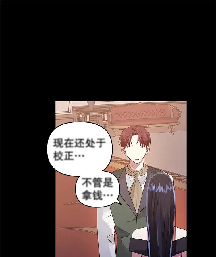 8.双重人格 第111页