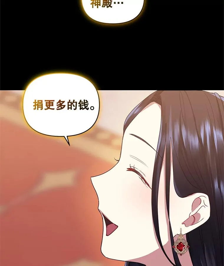 8.双重人格 第115页