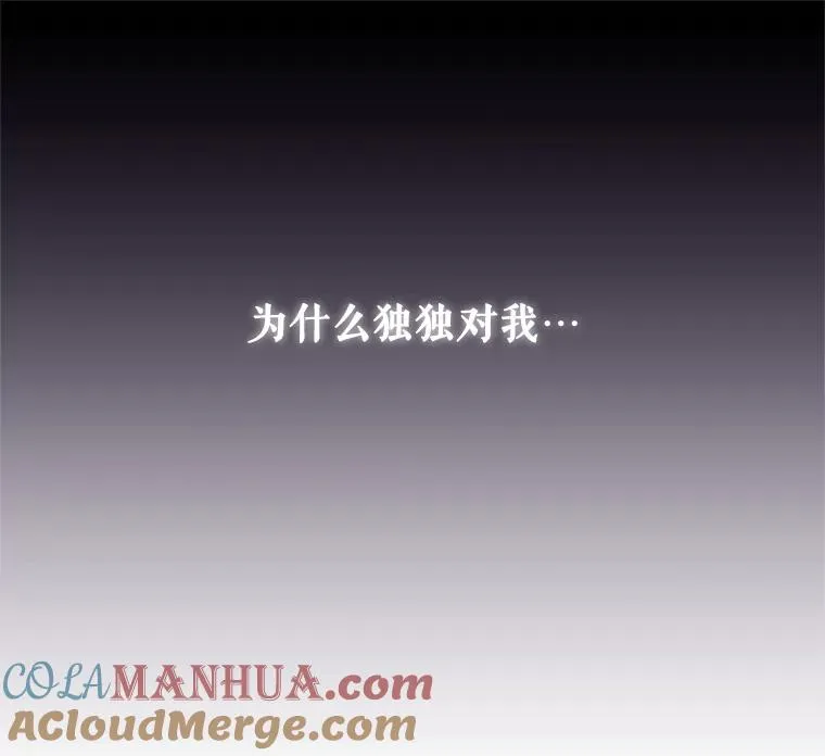 8.双重人格 第117页