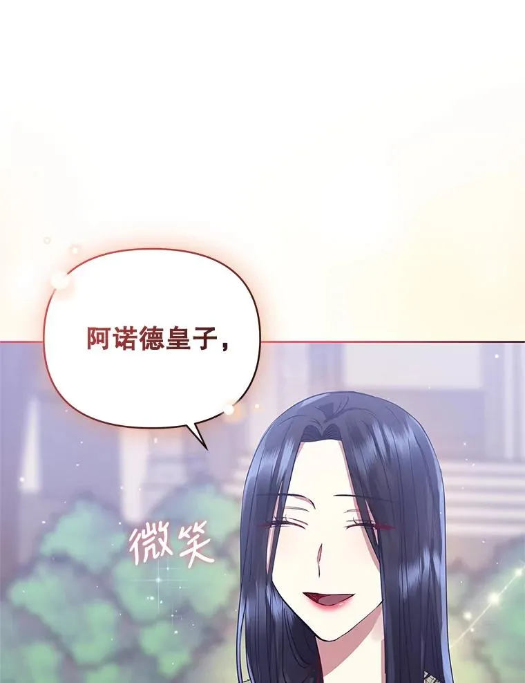 8.双重人格 第120页