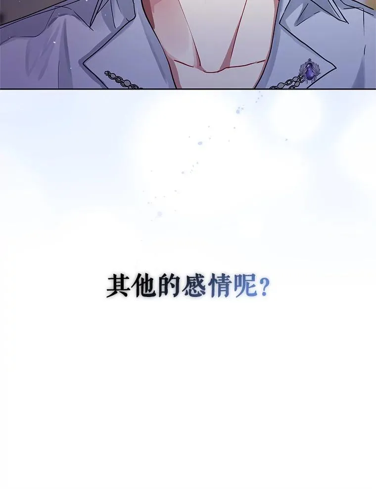 8.双重人格 第128页