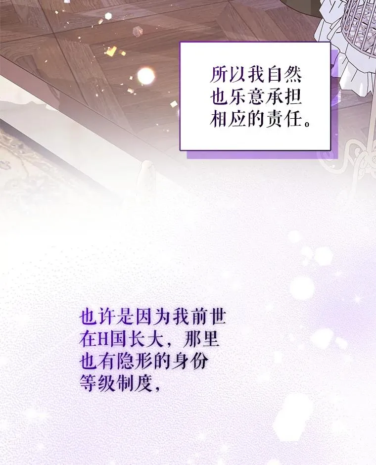 10.非法竞拍 第47页