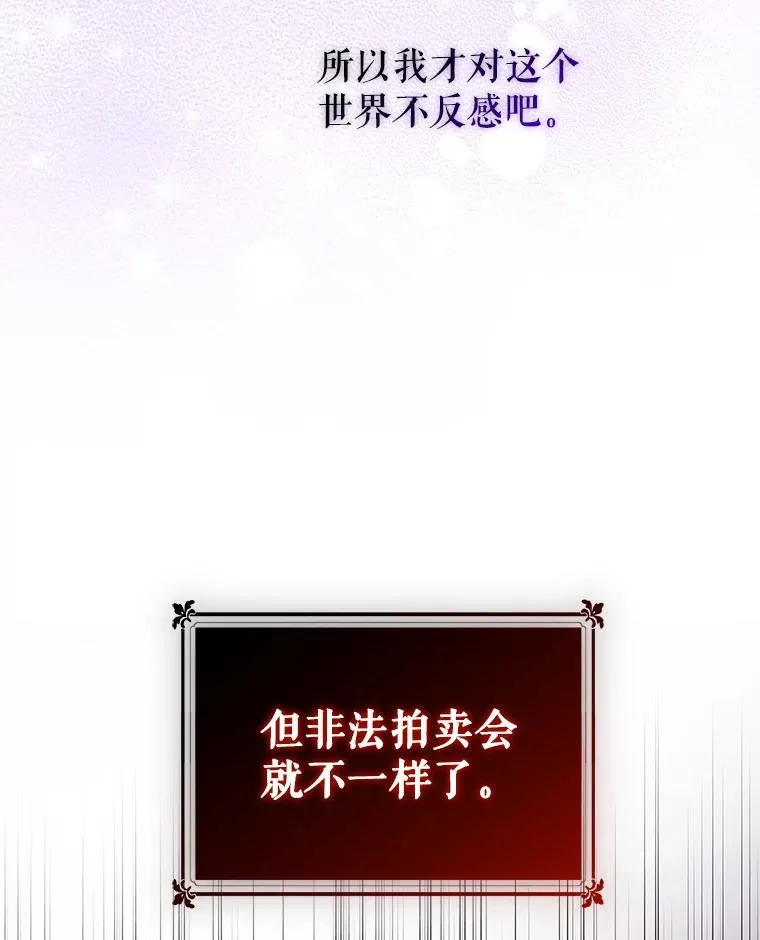 10.非法竞拍 第48页