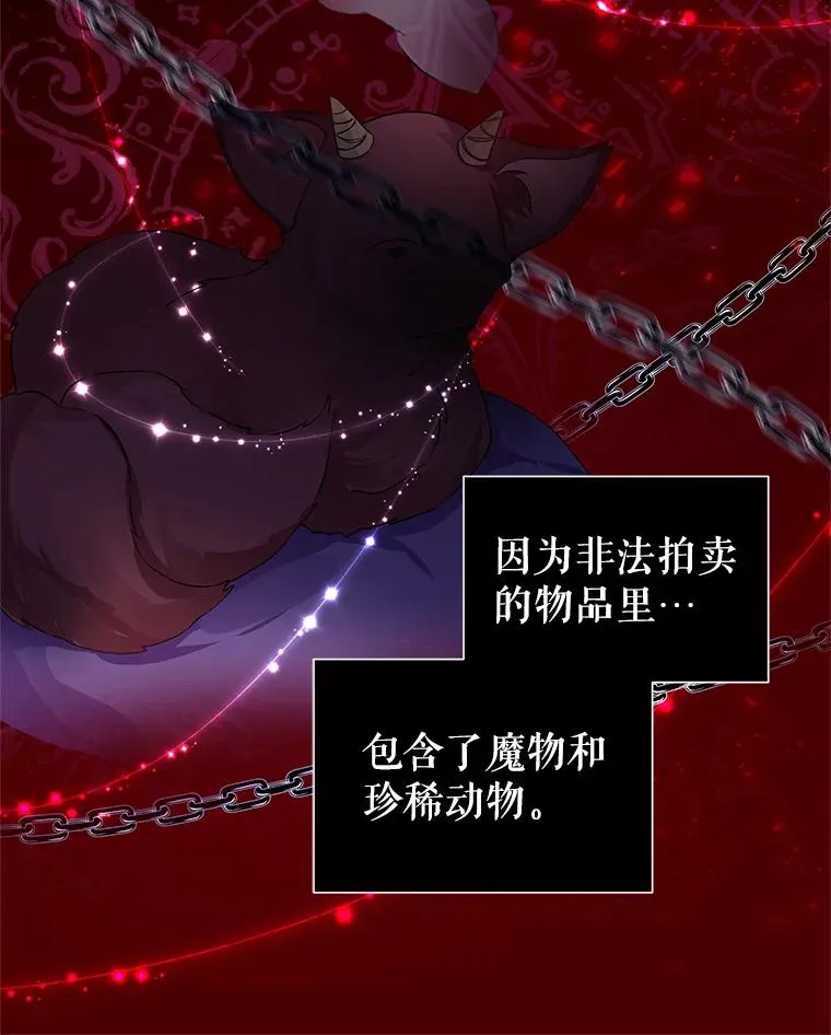 10.非法竞拍 第50页