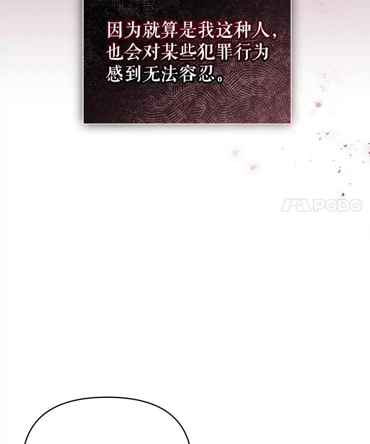 10.非法竞拍 第52页