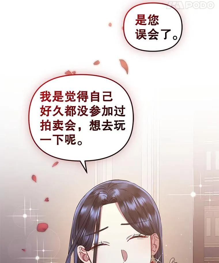 10.非法竞拍 第56页