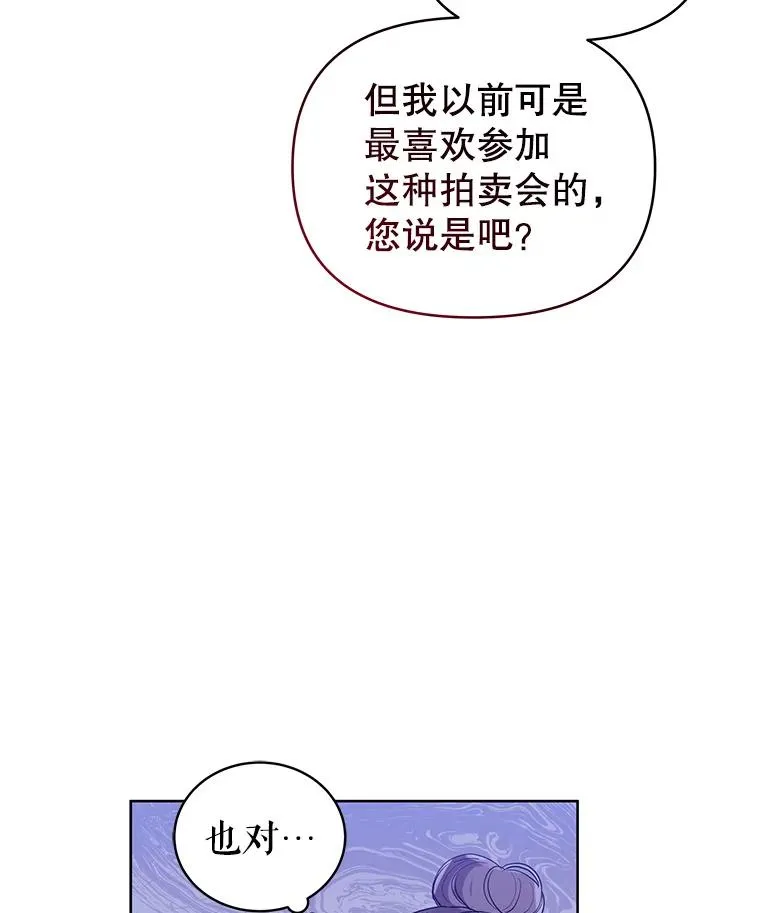 10.非法竞拍 第58页