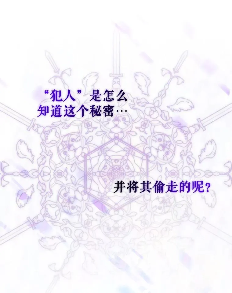 10.非法竞拍 第80页