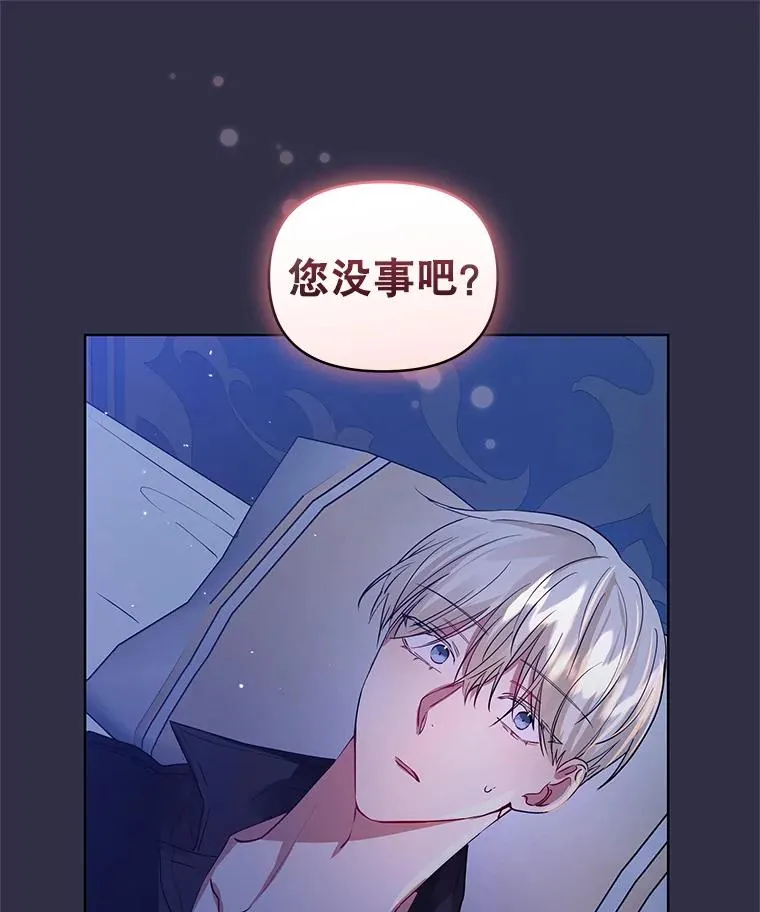 11.心理阴影 第14页