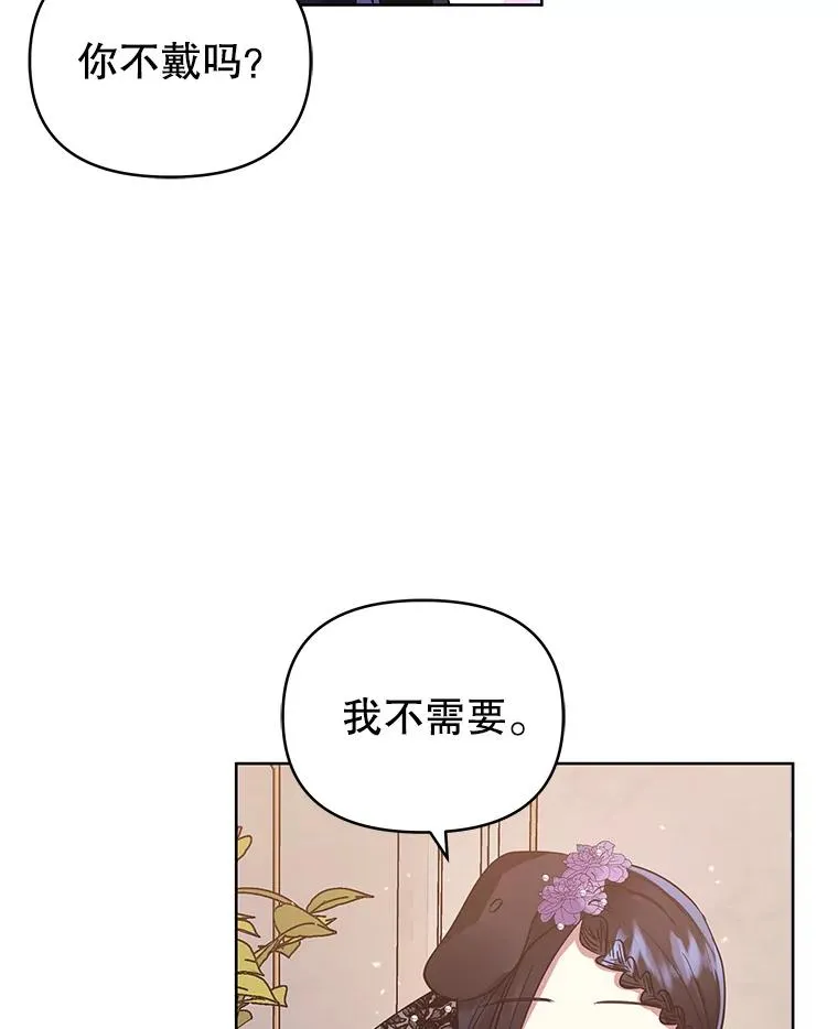 11.心理阴影 第66页