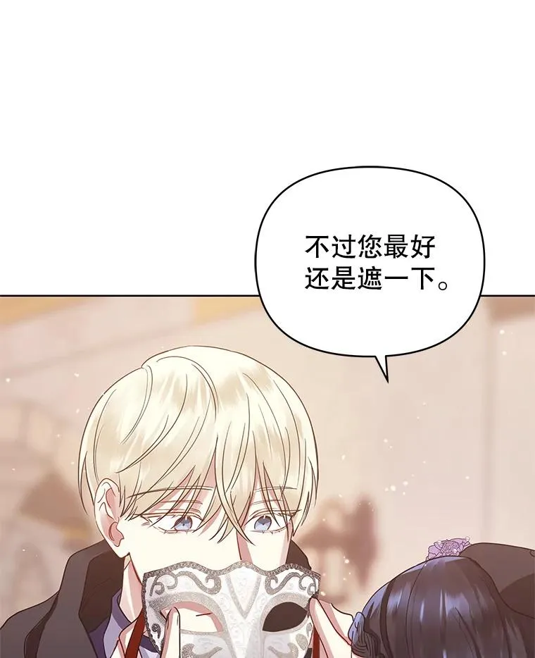 11.心理阴影 第68页
