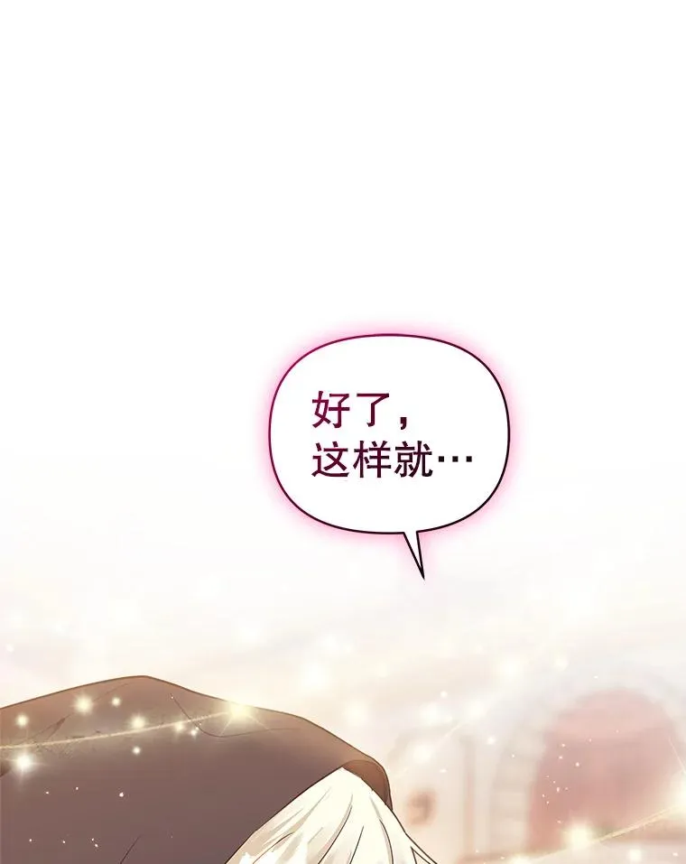 11.心理阴影 第76页