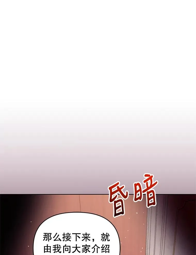 11.心理阴影 第88页