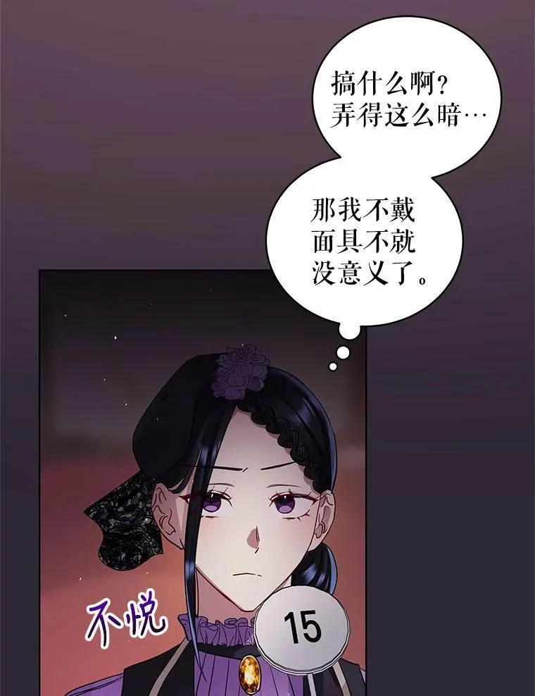 11.心理阴影 第90页