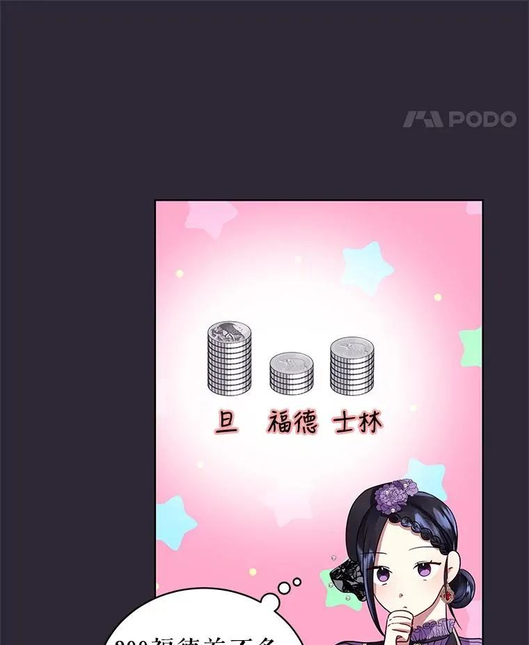11.心理阴影 第104页