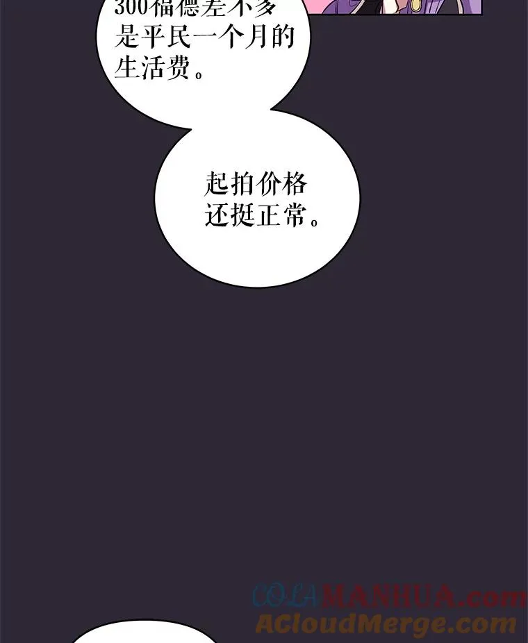 11.心理阴影 第105页