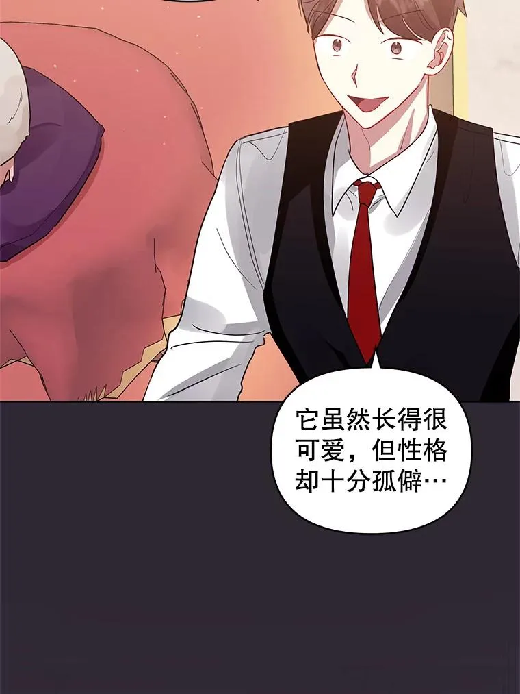12.神秘人 第10页