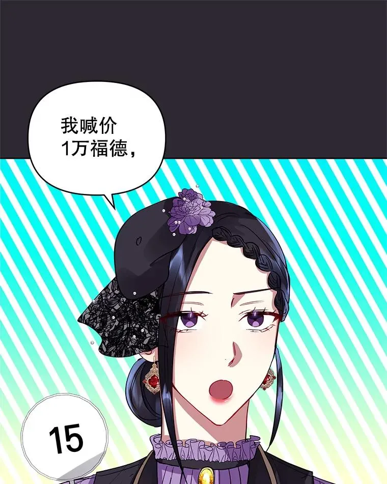 12.神秘人 第15页