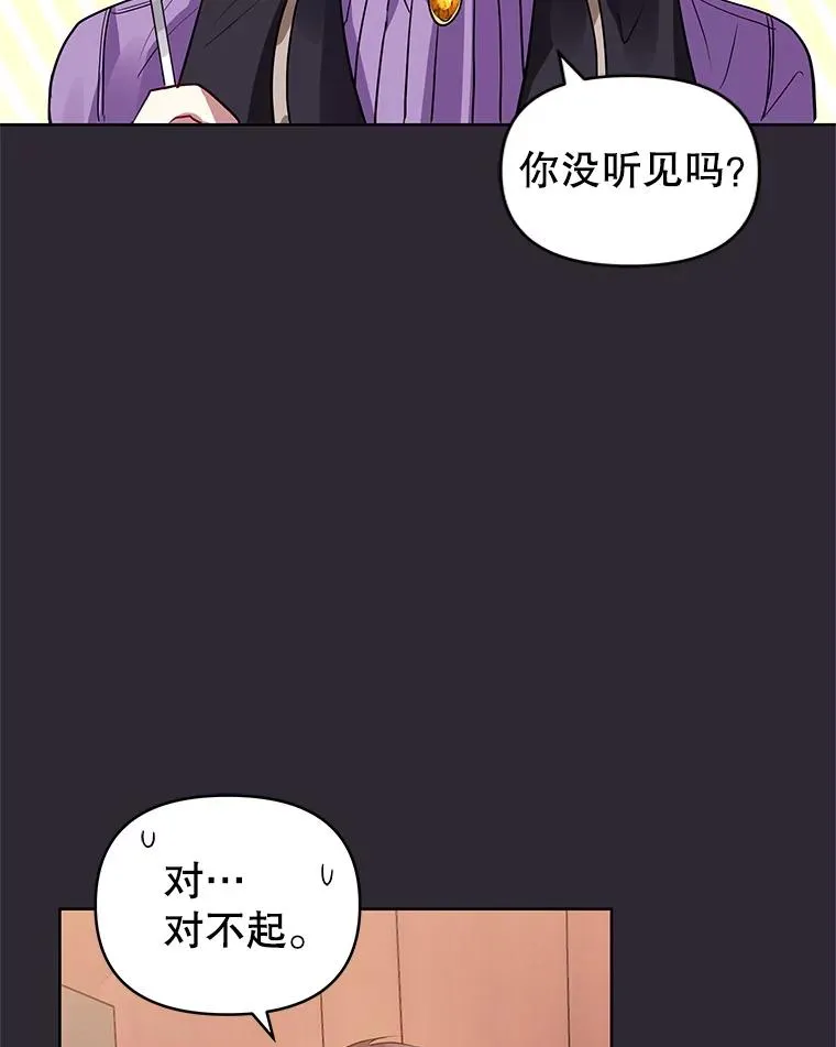 12.神秘人 第16页
