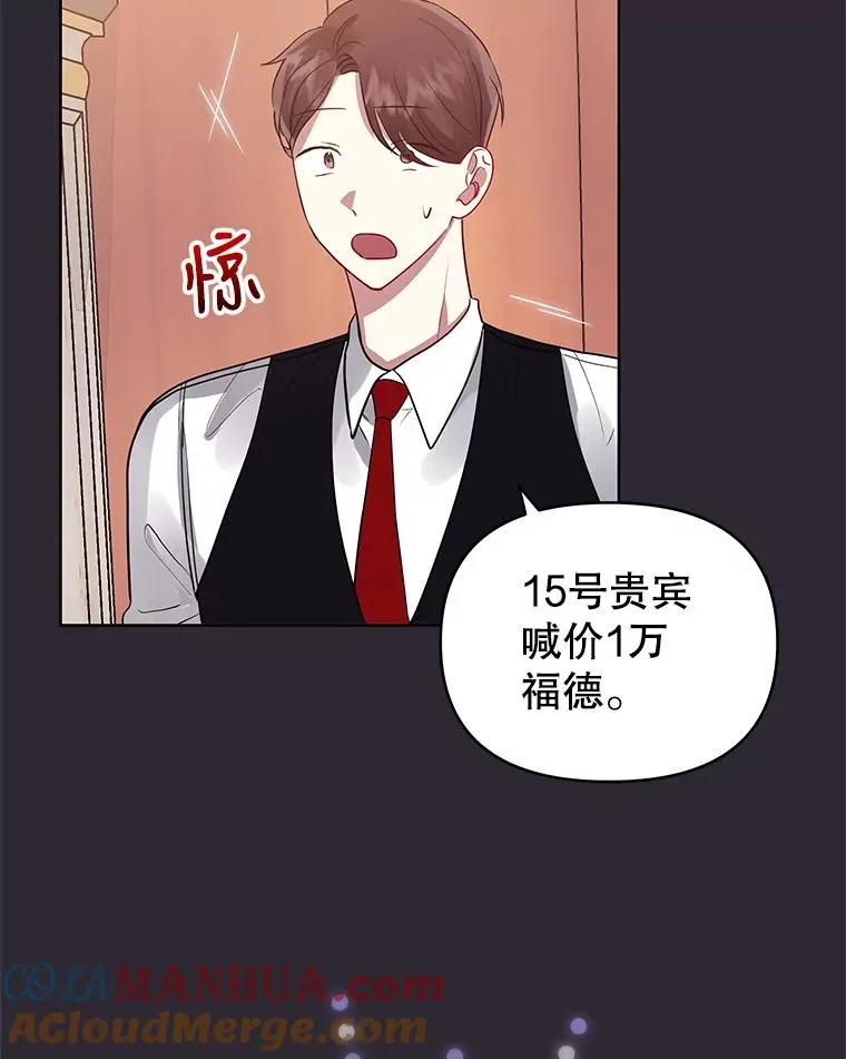 12.神秘人 第17页