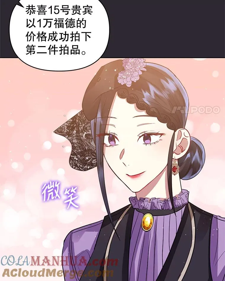 12.神秘人 第21页