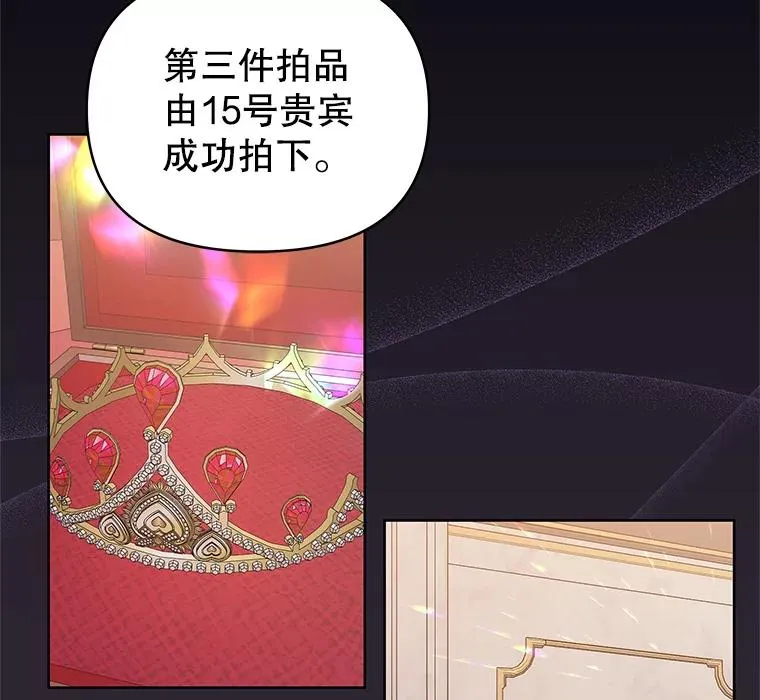 12.神秘人 第26页