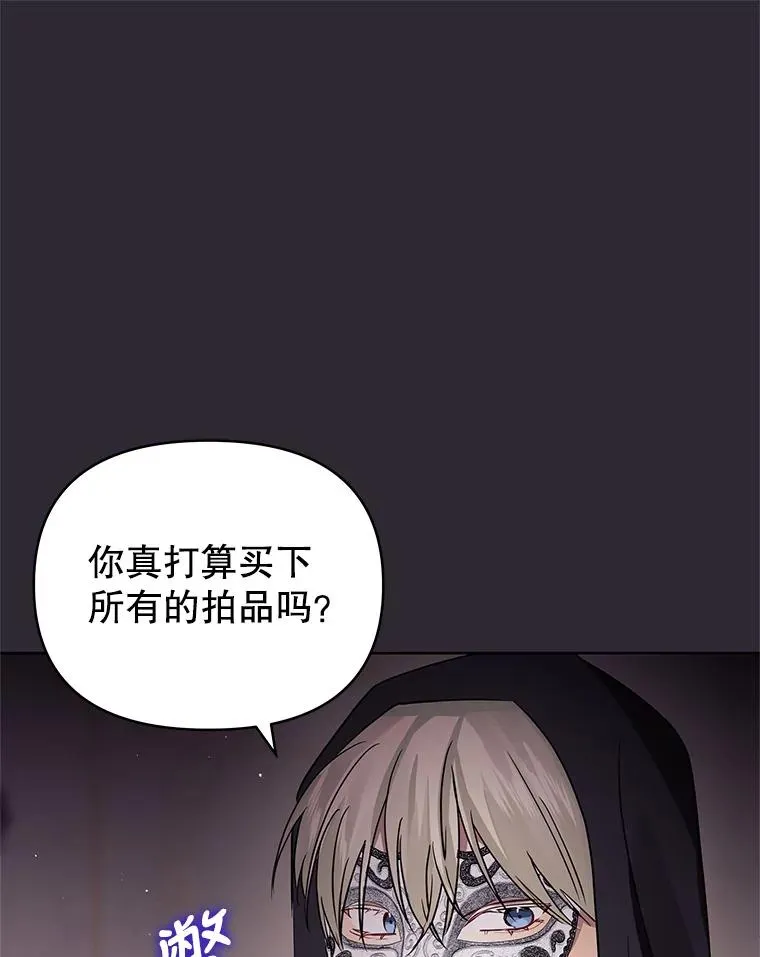 12.神秘人 第28页