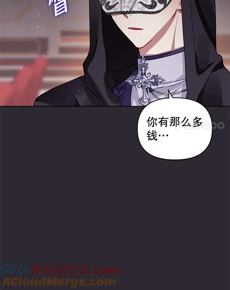 12.神秘人 第29页