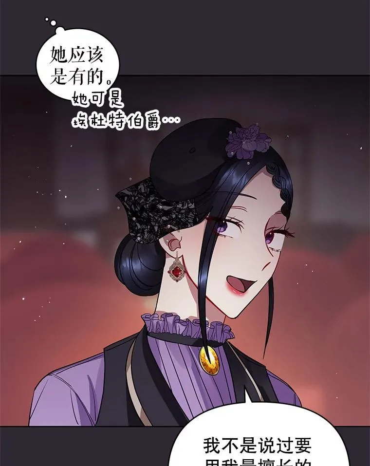 12.神秘人 第30页