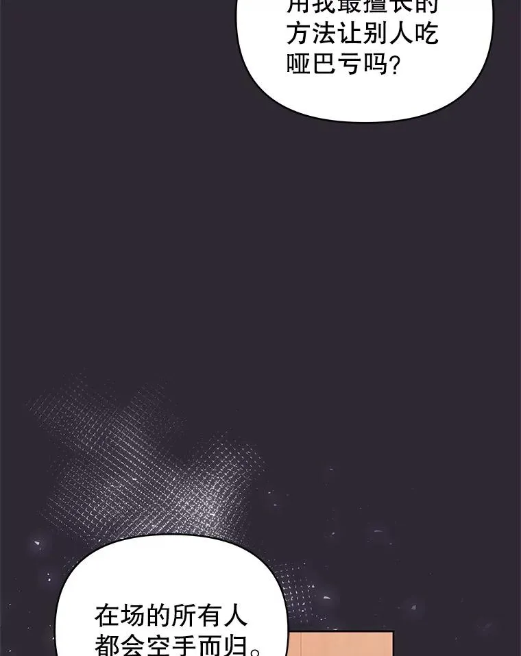 12.神秘人 第31页