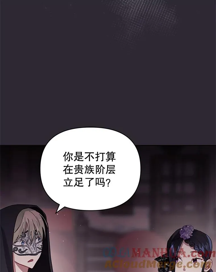 12.神秘人 第33页