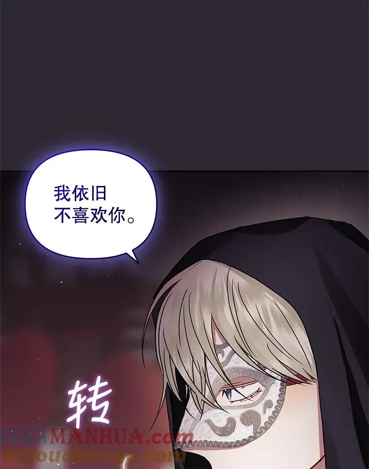 12.神秘人 第41页