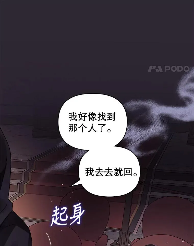 12.神秘人 第46页