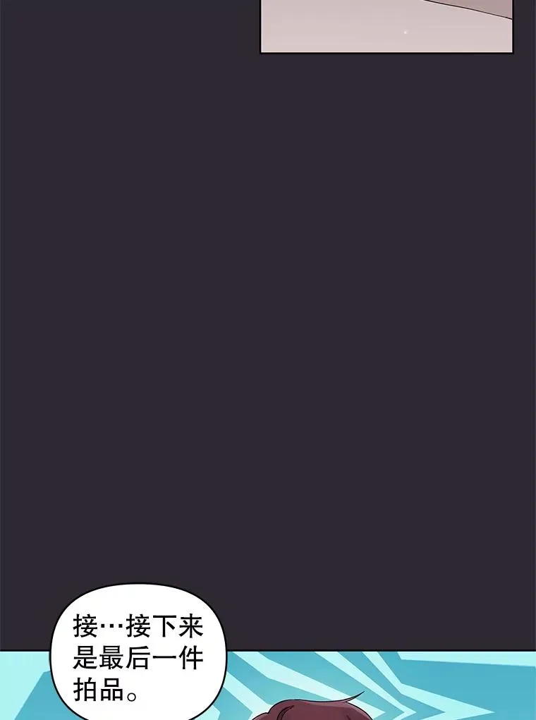 12.神秘人 第51页